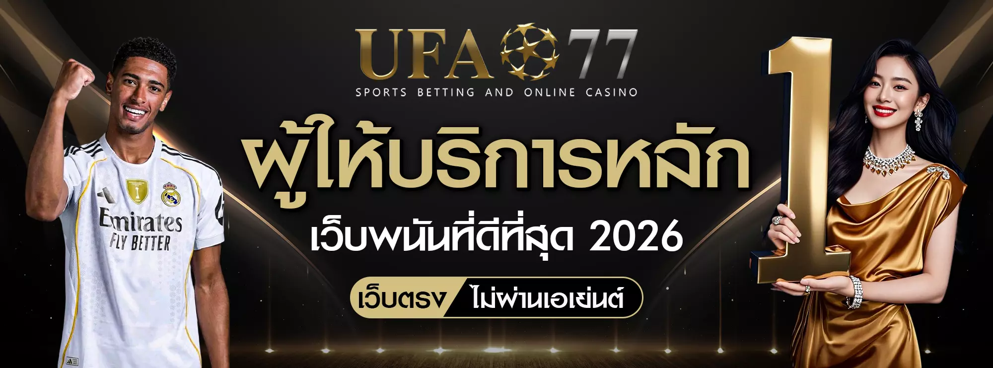 UFA77
